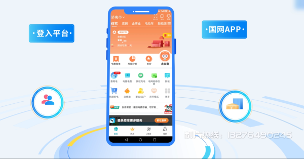 坡头区电力供需平台MG动画制作_电力系统可视化动画设计_智慧电网数字化宣传动画_电网科普动画_